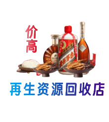 资源县购物卡回收站