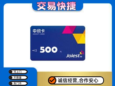 资源县回收中欣卡