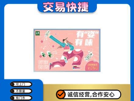 资源县购物卡回收伊利礼品卡.jpg