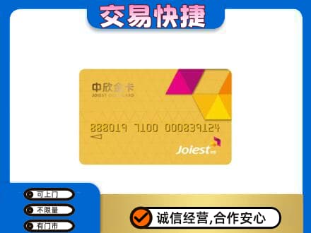 资源县购物卡回收中欣购物卡.jpg