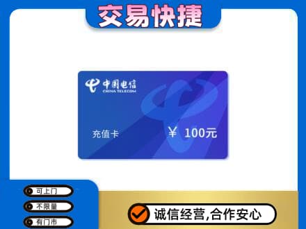 资源县购物卡回收中国电信卡.jpg