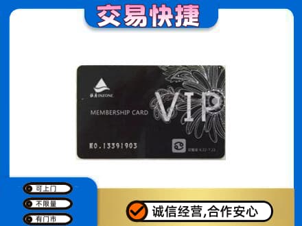 资源县回收银座卡
