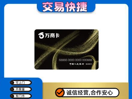 资源县购物卡回收万商卡.jpg