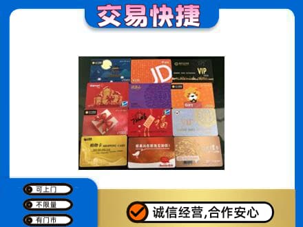 资源县购物卡回收网购卡.jpg