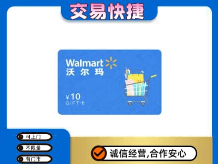 资源县购物卡回收沃尔玛卡.jpg