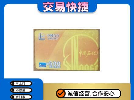 资源县购物卡回收石化卡.jpg