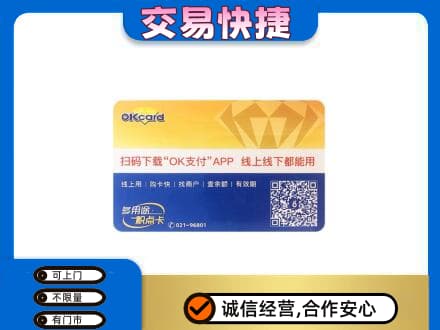资源县购物卡回收百联ok卡.jpg