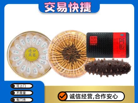 资源县回收礼品