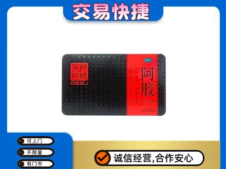 资源县回收阿胶