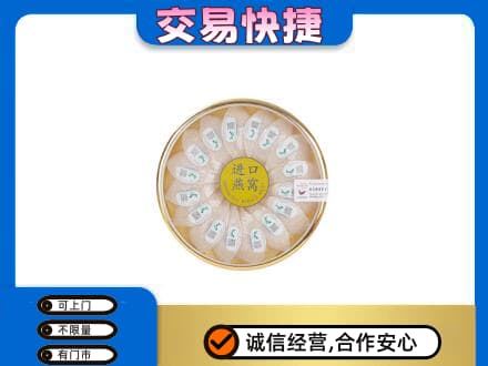 资源县回收进口燕窝