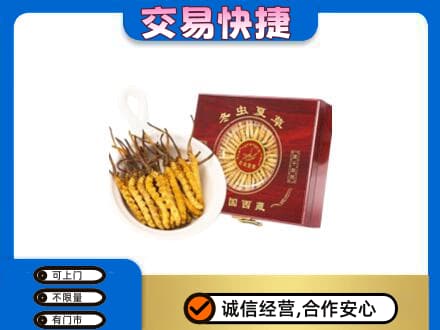 资源县回收补品