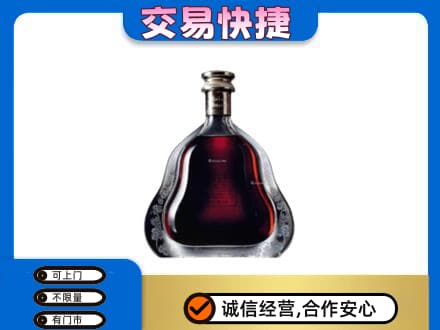 资源县洋酒回收轩尼诗李察空瓶.jpg