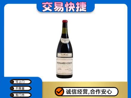 资源县洋酒回收红酒.jpg