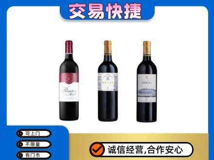 资源县洋酒回收拉菲红酒.jpg