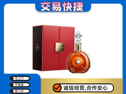 资源县回收路易十三
