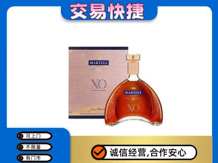 资源县洋酒回收马爹利XO.jpg