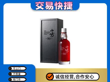 资源县回收山崎