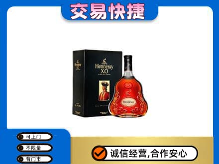 资源县回收轩尼诗