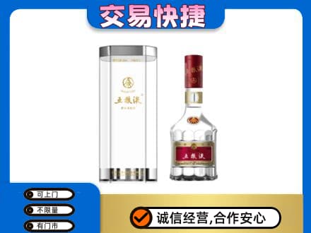 资源县名酒回收五粮液八代.jpg