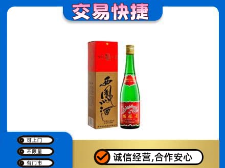 资源县名酒回收西凤酒.jpg