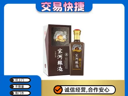 资源县名酒回收宋河粮液.jpg