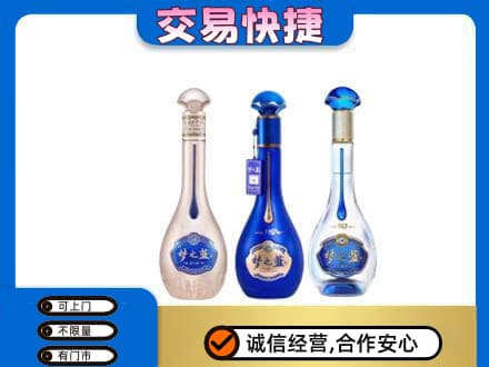资源县名酒回收梦之蓝系列.jpg