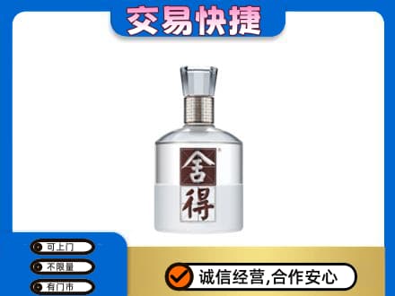 资源县名酒回收舍得.jpg
