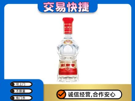 资源县名酒回收剑南春水晶剑.jpg