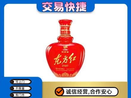 资源县名酒回收剑南春东方红.jpg