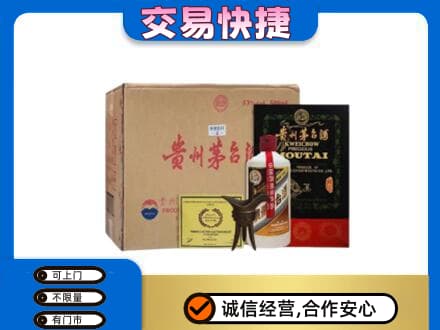 资源县回收珍品茅台酒