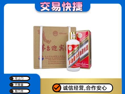资源县茅台回收迎宾酒.jpg