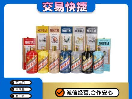资源县茅台回收生肖茅台.jpg