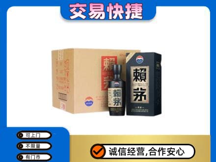 资源县茅台回收赖茅.jpg