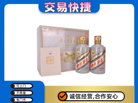 资源县茅台回收茅台礼盒.jpg