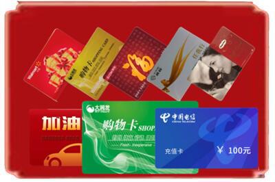 资源县烟酒回收充值卡.jpg